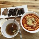 샵북문로떡볶이 이미지