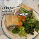 [신촌] 로드샌드위치(LORD SANDWICH) 단골의 솔직후기, 연어샌드위치 강력추천!