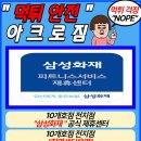 아크로짐 구의점 이미지