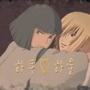 하울`s