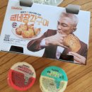 풍성구이 | 굽네 장각구이 양 부족하다면? 풍성하게 먹는 방법 후기