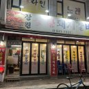 장원숯불갈비 | 남양주 별내 고기 맛집 장원 숯불 돼지갈비 후기｜된장찌개 서비스