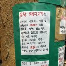 삼향-3 | 부천역고깃집 삼향 세가지향이 어우러지는 고깃집