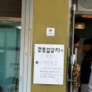 예양2길 공영주차장 내 | 12월 강원도 여행 | 강릉 길감자 | 강릉중앙시장 먹거리 웨이팅 솔직후기