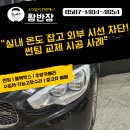평택썬팅 올 뉴 카니발 시공 사례 애니가드 필름 시공 후기