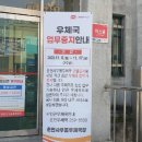 춘천사우동우체국 이미지