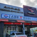 강릉스마트카정비센터