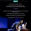 판소리 | 빛나는 감동, 광주 국립아시아문화전당 판소리 음악극 &lt;긴긴밤&gt; 후기 (위치, 주차, 예매 꿀팁 포함!)