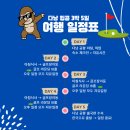 요즘뜨는 다낭 골프투어, 풀빌라 후기!