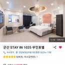 스테이인 1025 이미지
