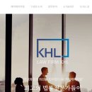 법무법인케이에이치엘
