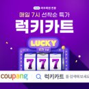 럭키식품