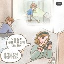 이혼후에도 ATM 에서 벗어나지 못하는 부모(만화) 이미지