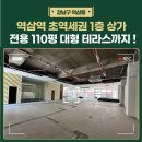 역삼1-110 이미지