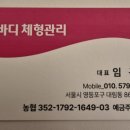 아케오스국제체형관리