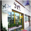 쌍둥이미용실 이미지