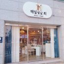 매일빛날,희 이미지