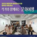 완월동051 | 7월 북토크쇼 책거리 해요~ :) <작가와 함께하는 문화여행> 후기