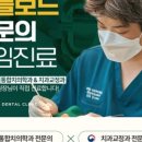 서울바른휘치과의원 이미지