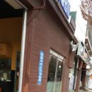 명진자동차정비공장 이미지