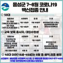 삼성튼튼연합의원 이미지