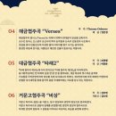 진주시립국악관현악단제90회 정기연주회 이미지