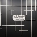 진수학보습학원