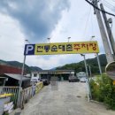 전통순대촌 이미지