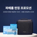 홈케어솔루션