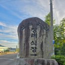 호남고속철도광주차량기지 | 광주송정역 콜밴 대형택시 예약 강진 산림조합추모관 왕복 운행 후기