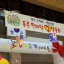 동은유치원 - 안양시 동안구 | 동은유치원