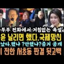 박선원, 1심 판결 뒷고백 충격 이미지