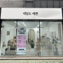 네일도예쁜손