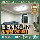 수완양우내안에1 | 부산 문현동 커튼 블라인드 대연양우내안에 철학이 있는 업체여야죠