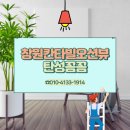 산호동375 | 창원 산호동 창원칸타빌오션뷰 신축 아파트 안방베란다/세탁실/실외기실 세라믹 탄성코트 상세한 시공 후기