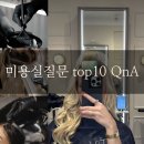 모멘토헤어