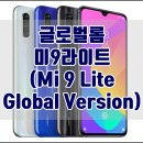 미글로벌 (MI Global)
