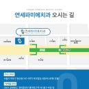 연세드라마치과의원 이미지