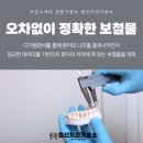 이로치과기공소 이미지