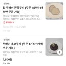 마쇼네