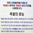 인천 십정동족발 동암 오향불족발보쌈 순두부찌개 서비스 찐맛집