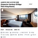 호텔 시드니 | 🇦🇺노스시드니 뷰 시드니 호텔 숙박 후기｜하버브릿지 뷰 + 루나파크 산책 코스+ 근처 마트