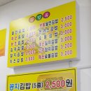 명품달인김밥 증산점