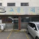 순대고을 이미지