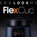 플렉스밀 이미지