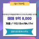 금돼지부동산공인중개사사무소 이미지