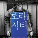 로라시티 이미지