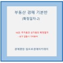 일프로경매아카데미