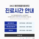 24시 해든동물의료센터 의정부점 이미지