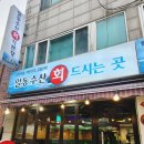 일동회직판장 이미지